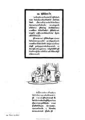 ผู้ดีคืออะไร