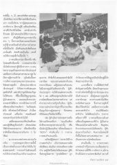 การประชุมทางวิชาการ