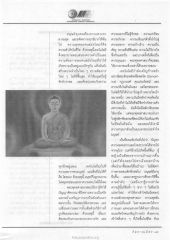 ความสุขและความทุกข์ในชีวิต