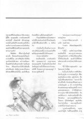การขี่ม้าและพิธีในโบสถ์