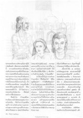 กำไรชีวิต