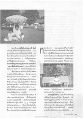การสร้างบุญและความศรัทธาในครอบครัว