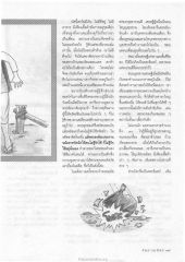 การใช้ทรัพย์