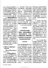 วิธีการโต้เถียง