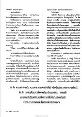 การเห็นทุกข์และการบวช