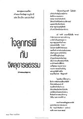 เรื่องพระเจ้าลูกทรพี