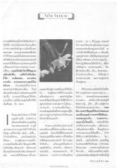 การเปลี่ยนแปลงของอารมณ์