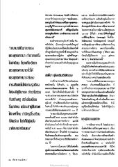 การศึกษาภาษาบาลีและพระพุทธศาสนา