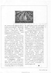 อายตนะนิพพาน