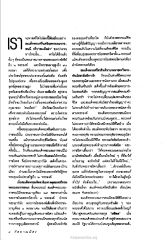 วารสารกัลยาณมิตร ปี 2533 ฉบับที่ 10