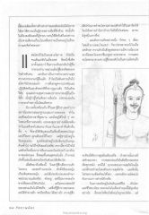 ความเห็นอกเห็นใจ