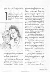 การเดินทางและการจากลา
