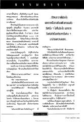 การจัดการมรดกและการบวช