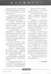 การอภิปรายเกี่ยวกับมรดกและศีลธรรม