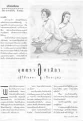 ปรัชญานิยาย