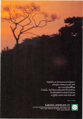 การเกิดและการตาย