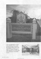 สะพานเฉลิมพระเกียรติ ร.9