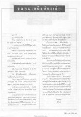 การทำความเข้าใจในพระพุทธศาสนา