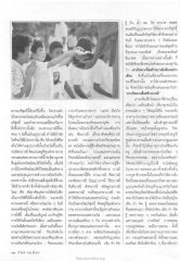 การสร้างบารมี