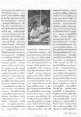 กัณหธรรมและการเห็นธรรม