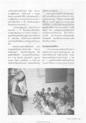 โครงการความรู้สู่เด็กชนบท