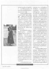 การสร้างสันติภาพในหมู่ชาวพุทธ