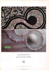 -295° 90% — วารสารกัลยาณมิตร ปี 2533 ฉบับที่ 11 หน้า 3