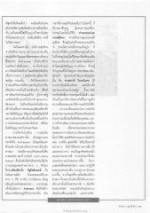 การยอมรับศาสนาอื่นในอเมริกา