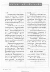 การปฏิบัติธรรมและการเจริญภาวนา