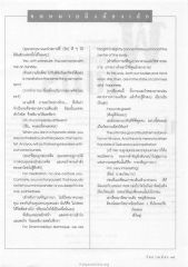 การทำสมาธิและการควบคุมจิต