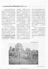 พระพุทธศาสนาในเขมรตั้งแต่คริสต์ศตวรรษที่ ๑-๑๔