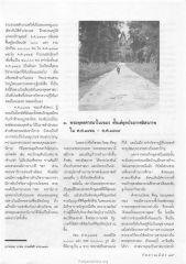 พระพุทธศาสนาในเขมร ตั้งแต่ยุคประกาศอิสรภาพ