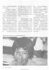 การปกครองและศาสนาในเขมร