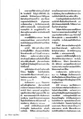 การข้ามแม่น้ำเหลืองและเส้นทางสายไหม