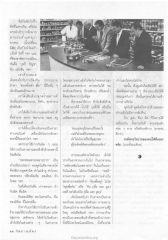 สิ่งที่ไม่ควรกิน