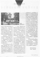 จิตรกรรมและศิลปะในวัดสุวรรณดาราราม