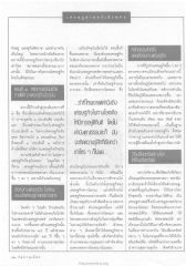 เศรษฐศาสตร์เชิงพุทธ
