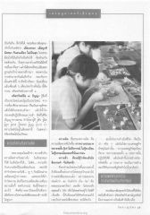 การปันกันและการสร้างปัญญา