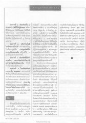 เศรษฐศาสตร์เชิงพุทธ