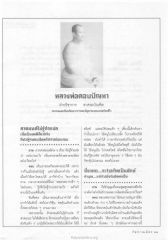 หลวงพ่อตอบปัญหา