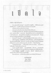 กัลยาณมิตร ปี 2533 ฉบับที่ 11
