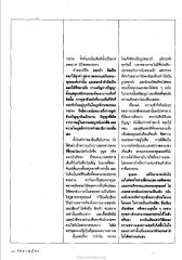 ดอกบัวในประเพณีลอยกระทง