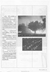 การตั้งจิตอธิษฐานในวันลอยกระทง