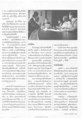 การถามและการฟัง