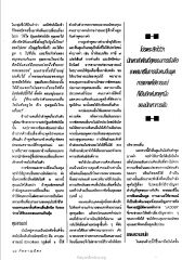 การฟังและการควบคุมอารมณ์