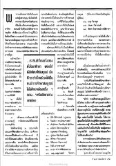 การศึกษาในสมัยพุทธกาล