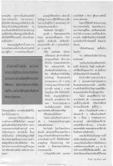 การเห็นไอร่าและการสร้างสันติภาพ