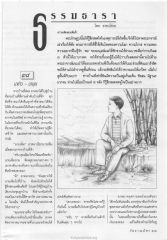 ความยากจนของชาวนา