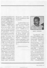 พระบรมราโชวาทและการอนุรักษ์สิ่งแวดล้อม