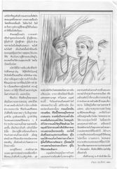 การเปรียบเทียบชีวิต